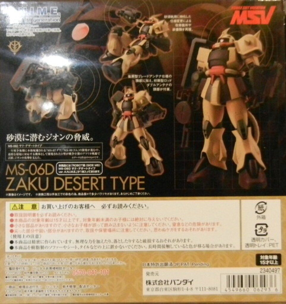MS-06D