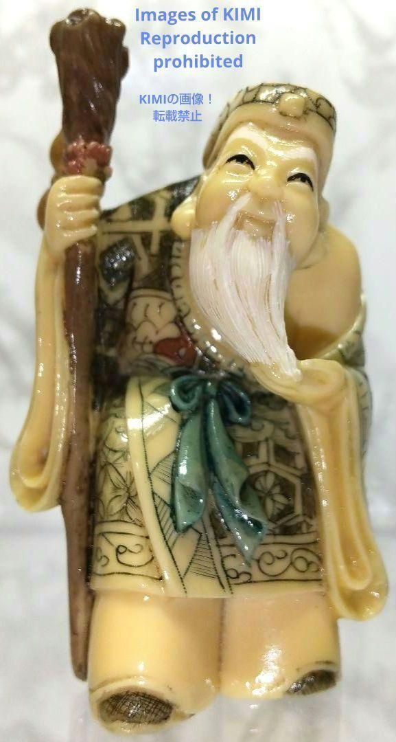置根付 寿老人 Jurojin 七福神 極細工 在銘 雅俊 Netsuke 仏像 置根付 寿老人 Jurojin 七福神 極細工 在銘 雅俊 Netsuke 東洋
