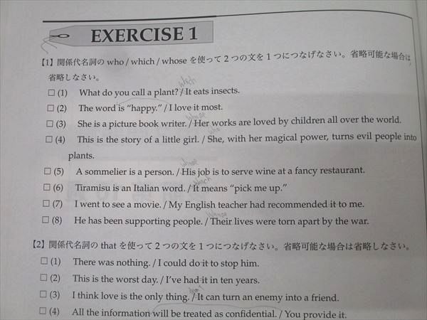 鉄緑会 中3 英語基礎講座 ADVANCED 第2部/問題集 テキストセット