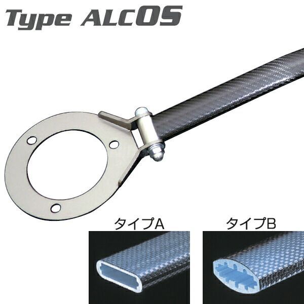 オーバルシャフト・ストラットバー フロント ホンダ CR-X/シビック EF8/EF9 [308-540-A] クスコ ( CUSCO ) ストラットバー スチールシャフト  type ST