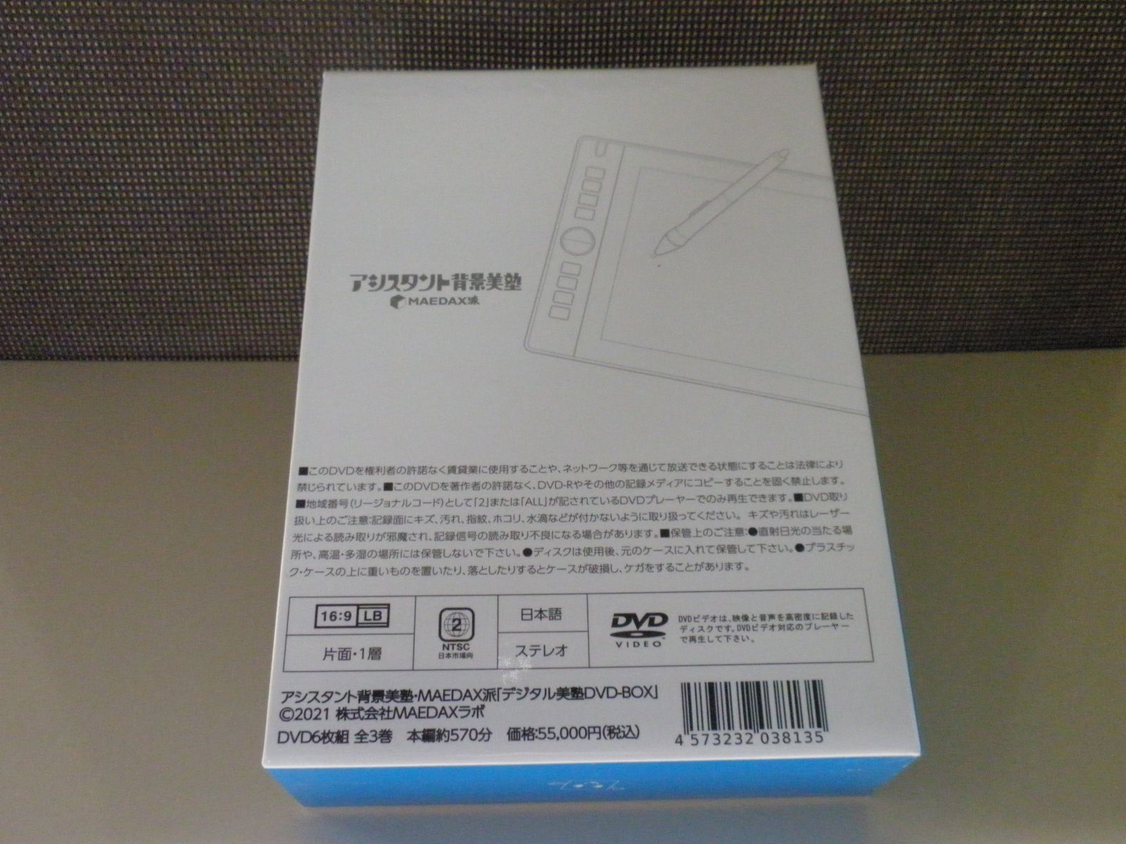DVD】アシスタント背景美塾 MAEDAX派 デジタル美塾 DVD BOX - メルカリ