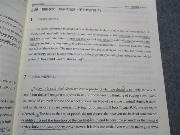 高3英語 復習シリーズ　鉄緑会英語科 鉄緑会 復習シリーズ 高3英語 Amazon.co.jp: 高3 英語 鉄緑会 確シリ