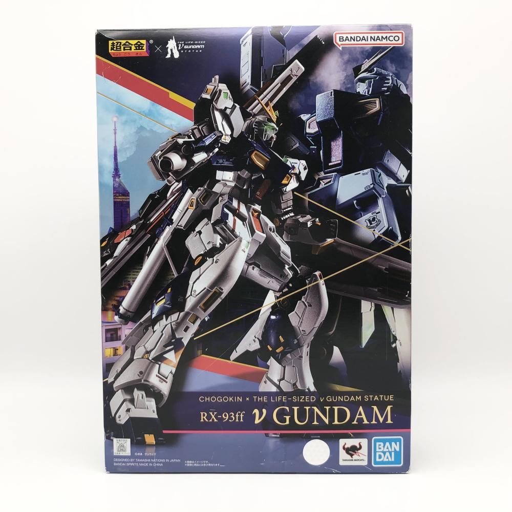 【超合金】RX-93ff V GUNDAM フィギュア※開封品 超合金 RX-93ff νガンダム | 魂ウェブ