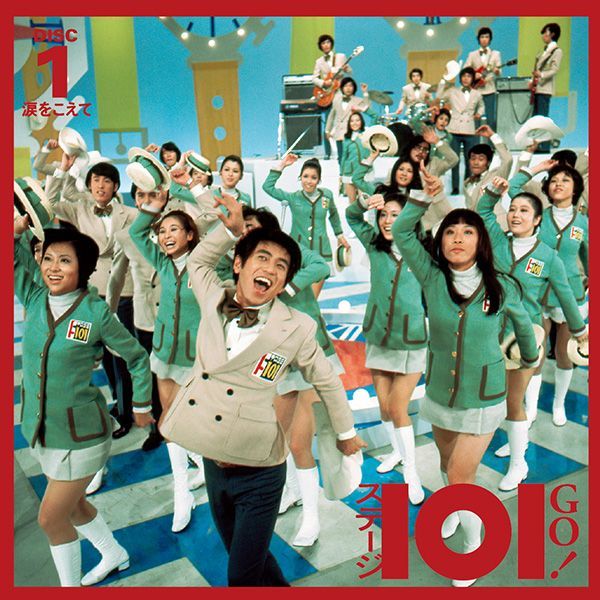 美品 ステージ101 GO！ CD5枚組 新品・CD】ステージ101 GO! CD5枚組セット DQCL-3611 - メルカリ