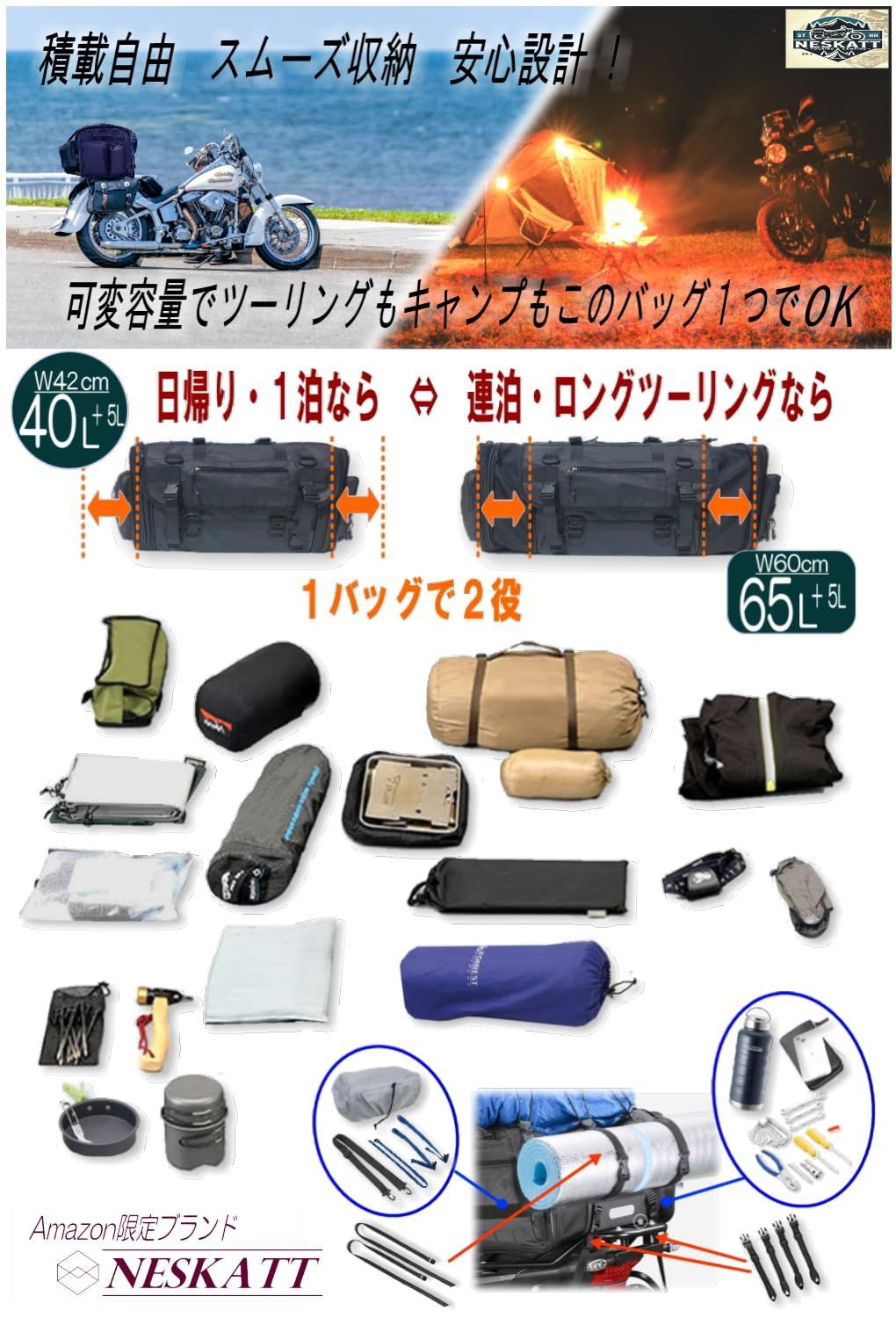 キャンプ 着脱簡単