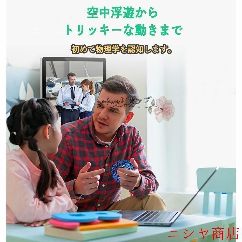 フライングボール光るおもちゃ子供空飛ぶボール回るLEDライト光るボール飛行浮遊ドローン充電フライングボールジャイロスピナーブーメラン