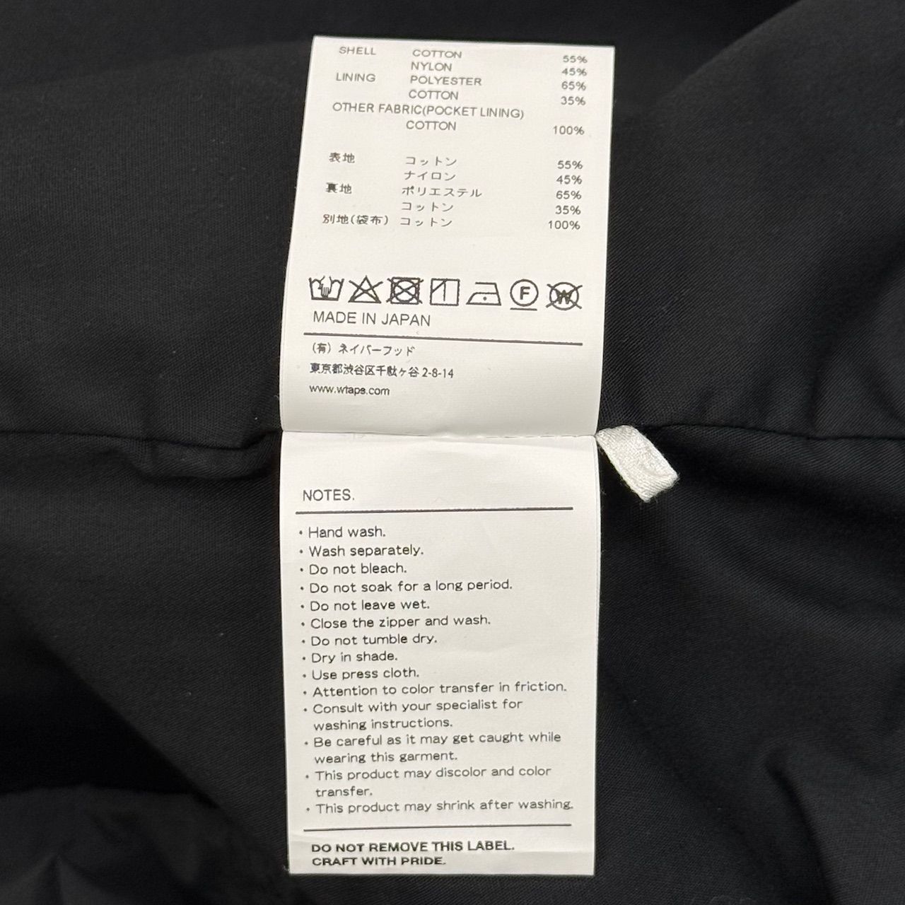 WTAPS 20AW MODULAR /JACKET / NYCO.TUSSAH 202BRDT-JKM01 モジュラー 