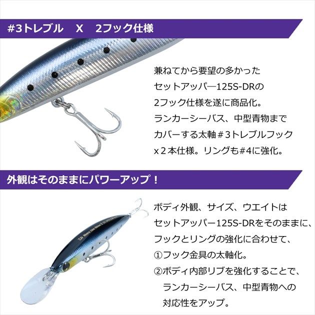 ダイワ シーバスルアー ショアラインシャイナーZ セットアッパー