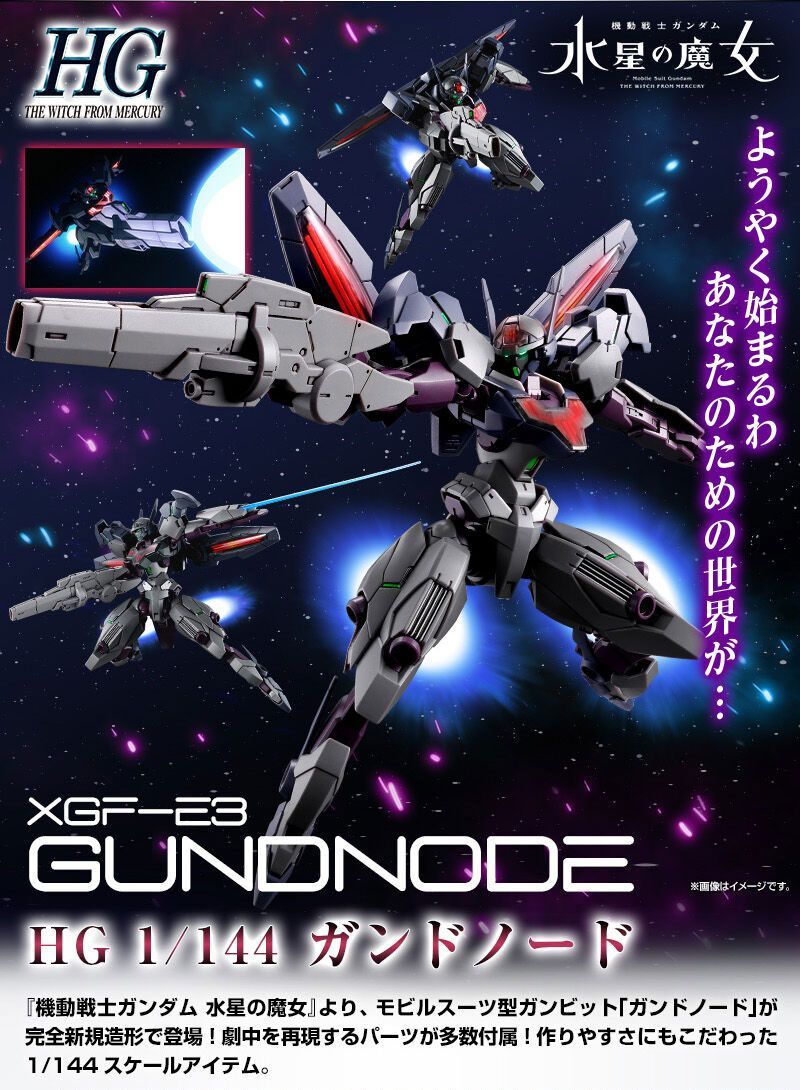 【新品・未開封】 HG 1/144 ガンドノード セット 新品未開封】HG 1/144 ガンドノード - メルカリ