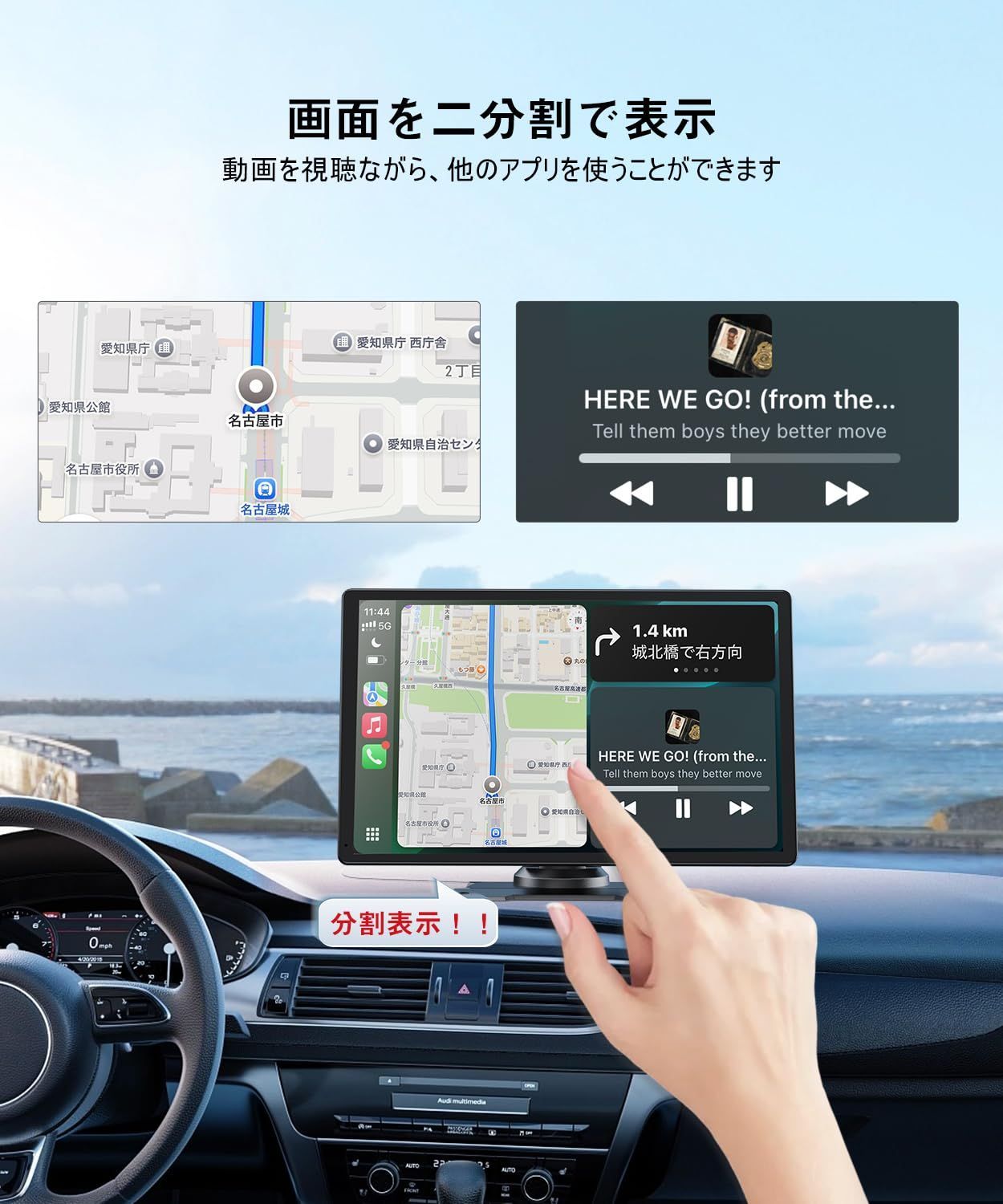 2分割画面 ワイヤレスステレオ