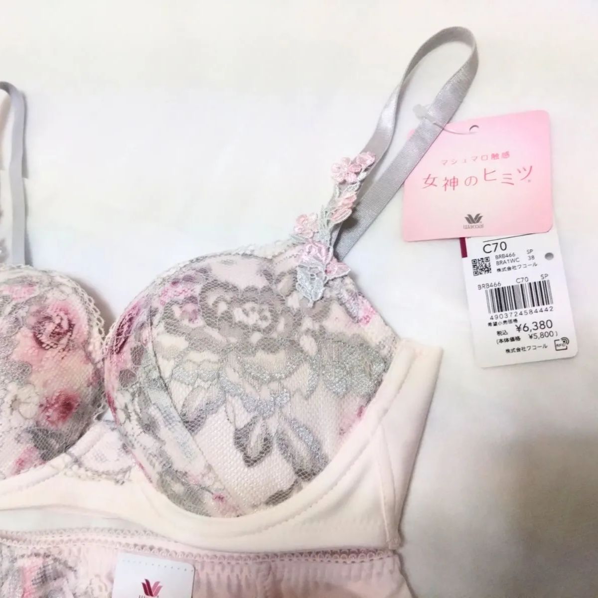 Wacoal 女神の秘密ブラジャーショーツ C70L ワコール 女神のヒミツ C70/L BRB466 SP - メルカリ