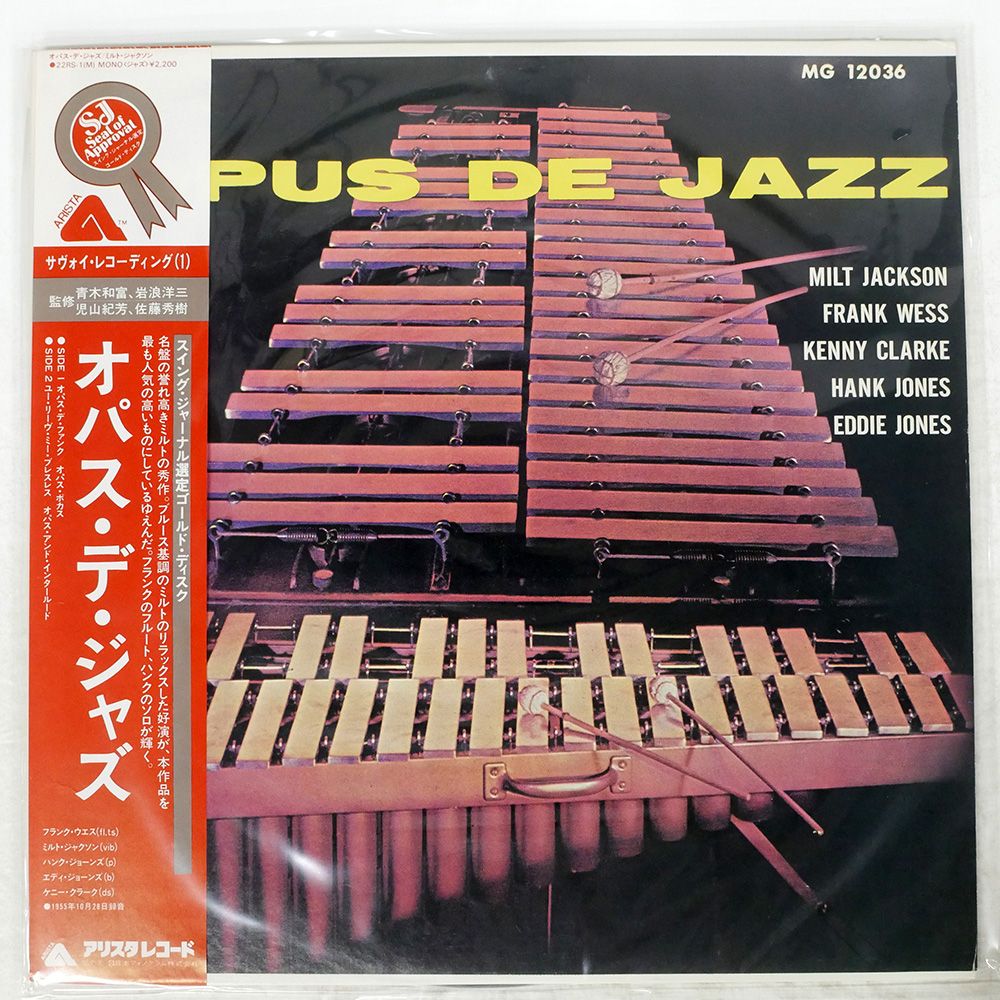 国内版 ジャズ LPレコード 34枚セット 帯 国内盤 VA (MILT JACKSON)/OPUS DE JAZZ/ARISTA 22RS1 LP