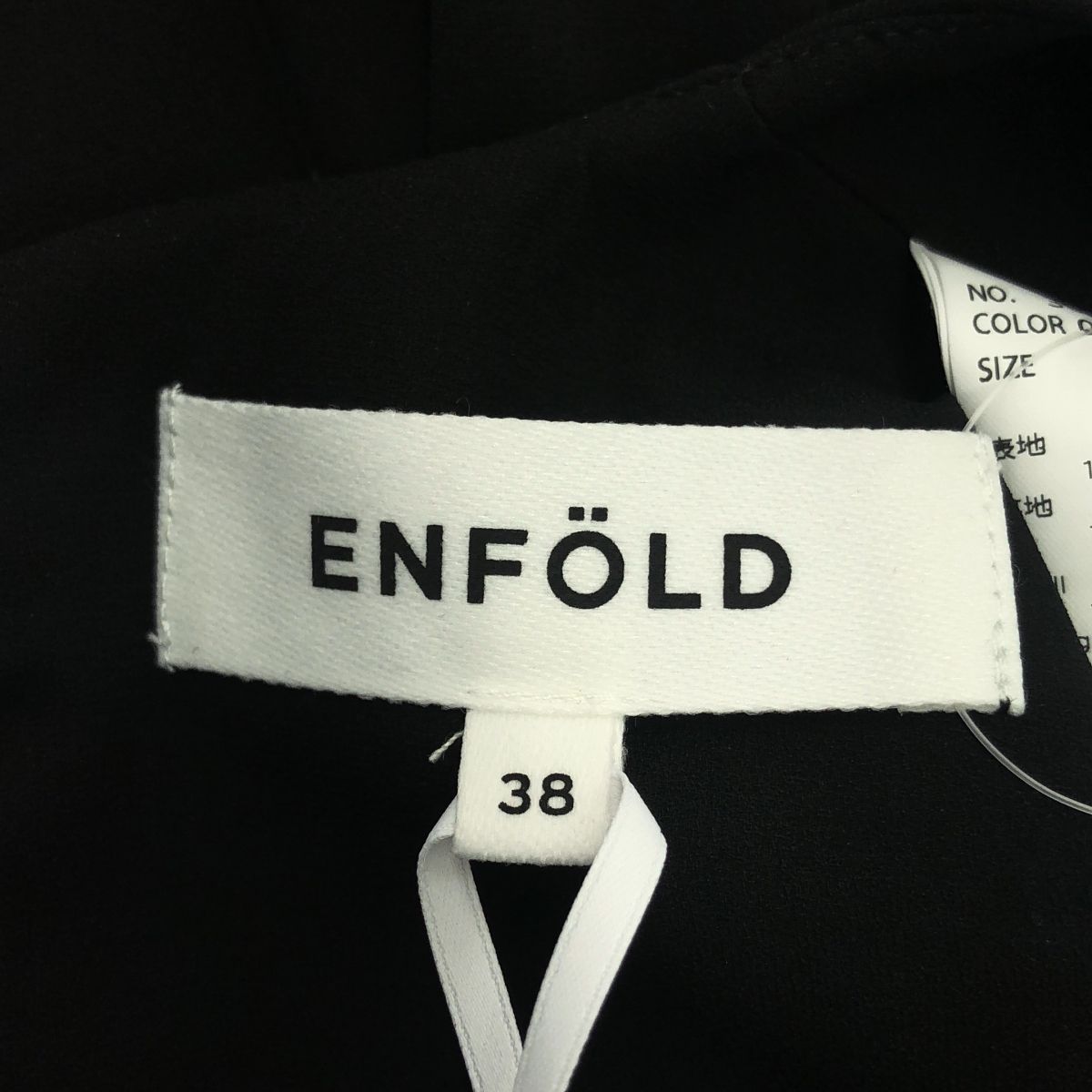 【新品未使用タグ付き】ENFOLD プリーツベスト ブラック　サイズ38 ENFOLD - PLEATS TWO-WAY VEST / プリーツ ベスト / 2way