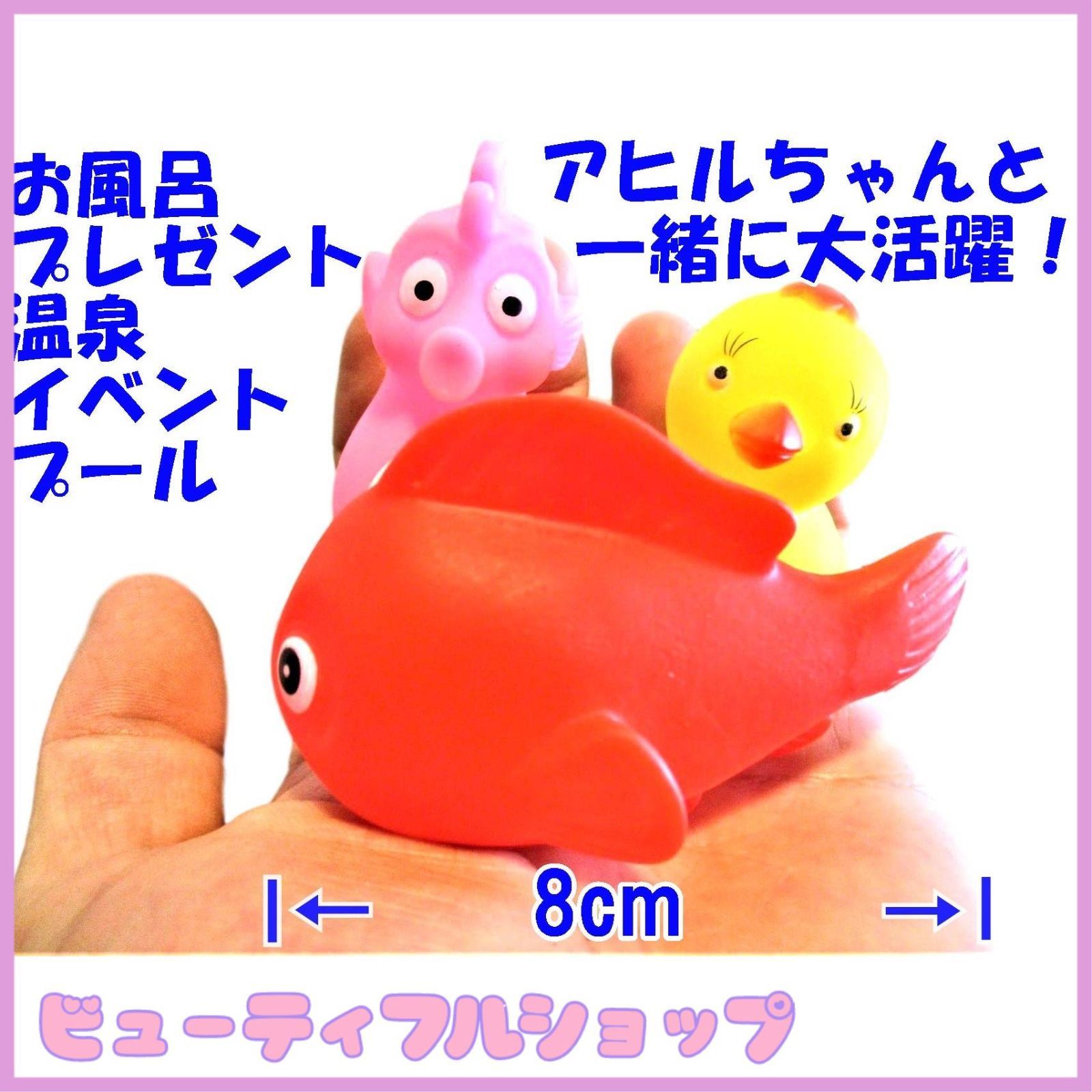 アヒルちゃん