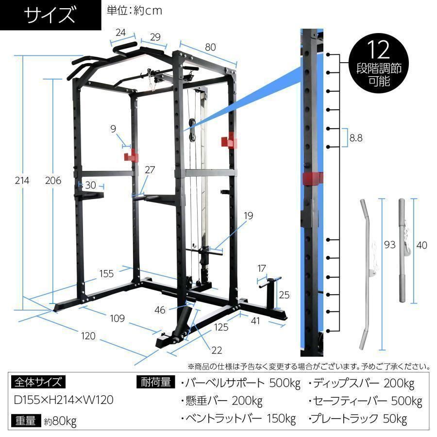 マルチパワーラック 12段階 調節可能 自宅 家庭用sp2189 【公式通販】