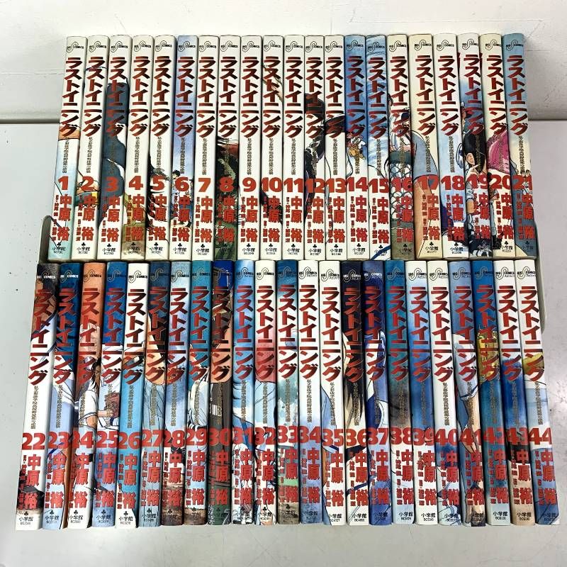 ラストイニング 1-44巻 全巻セット コミックセット comic 青年漫画