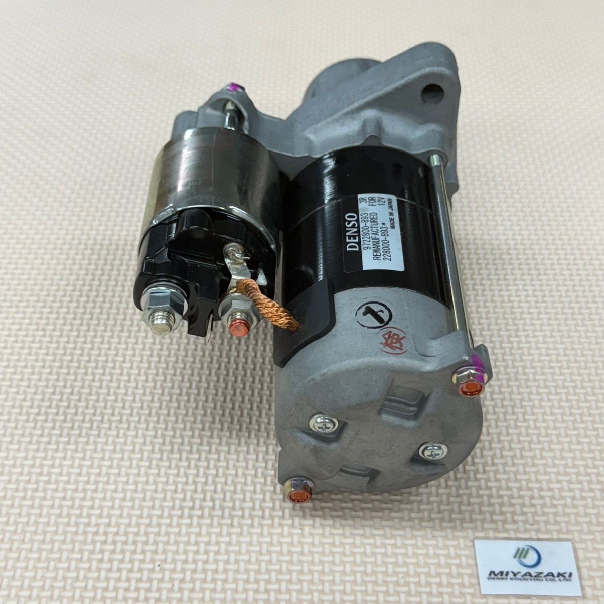 SU出品 DENSO デンソー セルモーター スターター メーカーリビルト品
