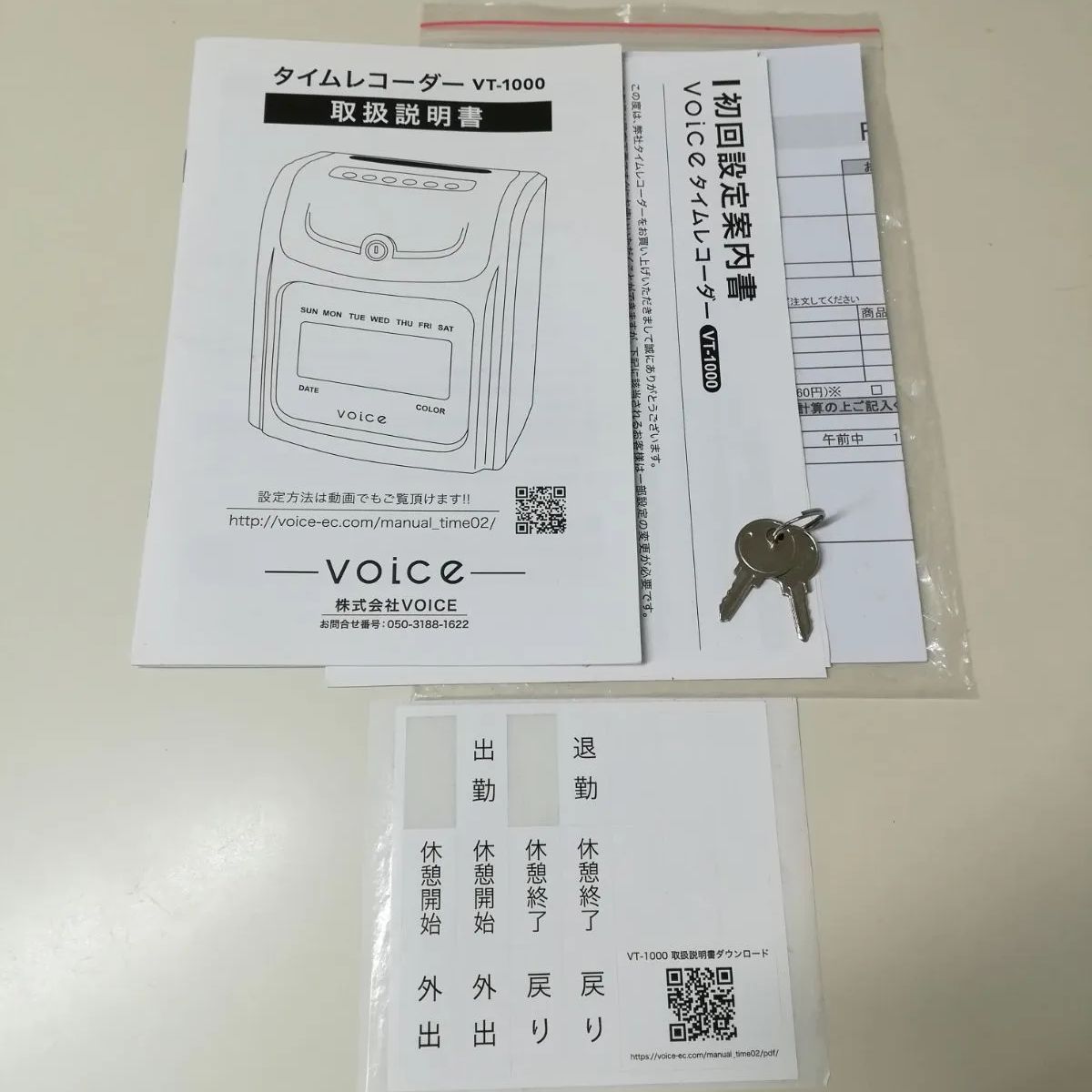 VOICE タイムレコーダー VT-1000 タイムカード付き 一部欠品あり