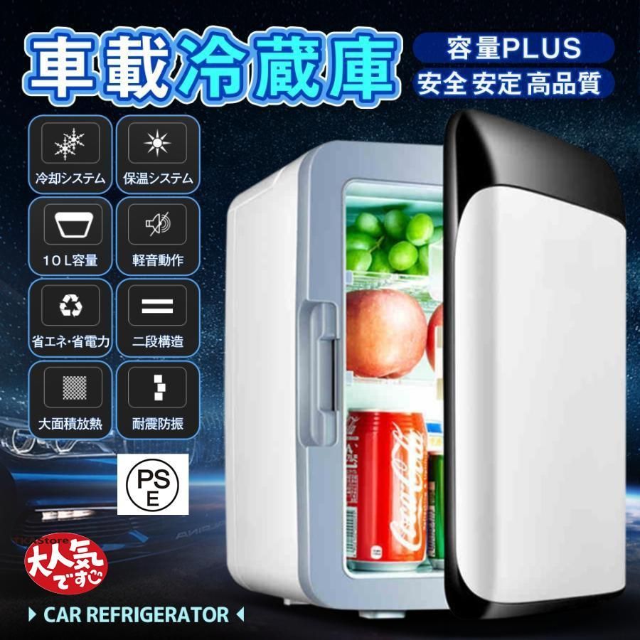 冷温庫 保冷庫 保温庫 小型冷蔵庫 温蔵庫 保温機 ミニ冷蔵庫 ポータブル冷蔵庫 缶コーヒー 温め ポータブル ペットボトル タオルウォーマー