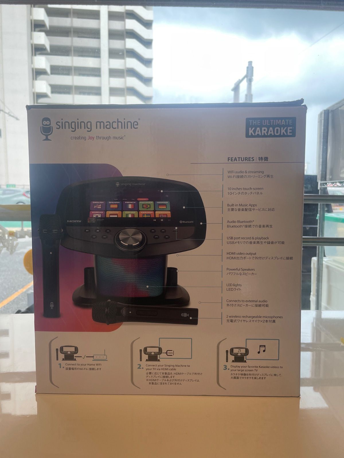 Singing Machine