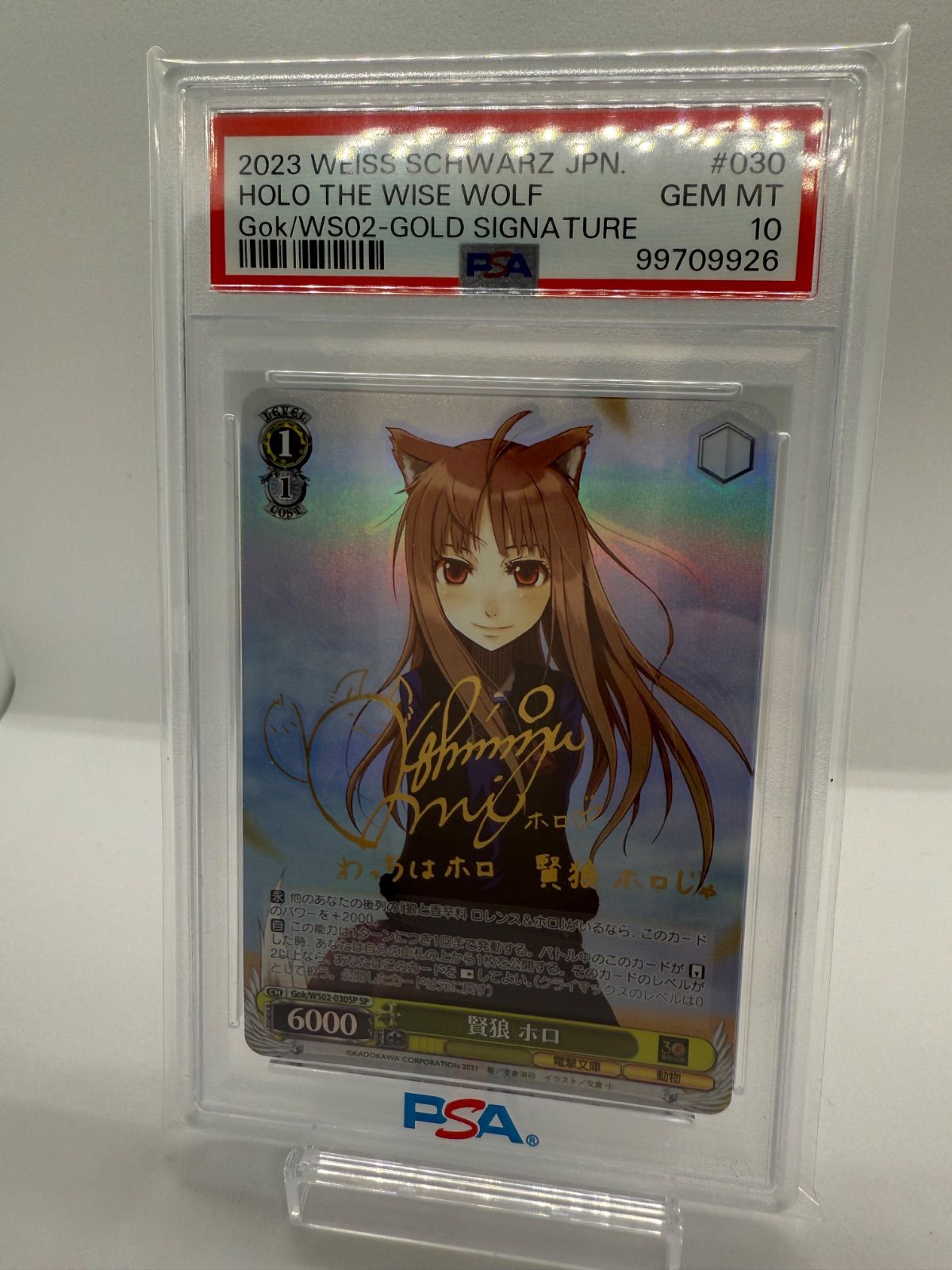 賢狼ホロ　sp psa10 WS 賢狼 ホロ SP psa10 - メルカリ