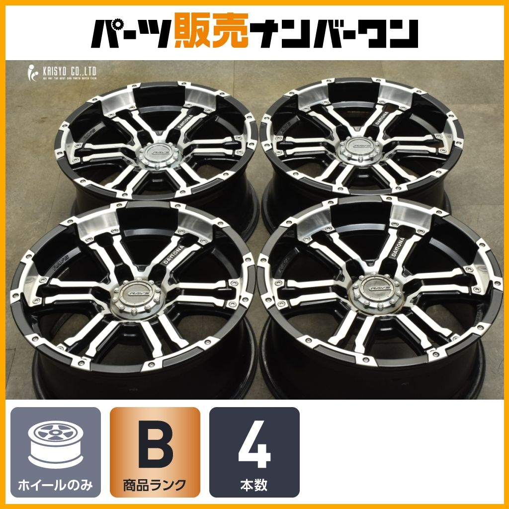ホイール RAYS DAYTONA FDX 17in 8J 20 PCD139.7 4本 ランドクルーザープラド ハイラックス サーフ FJクルーザー