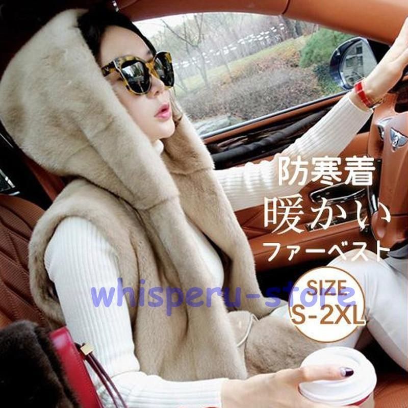 ファーベスト レデイース ロング ベスト フェイクファー 毛皮コート アウター 毛皮ベスト 秋 冬 ボア ふわふわ 韓国風 ノースリーブ ジレ