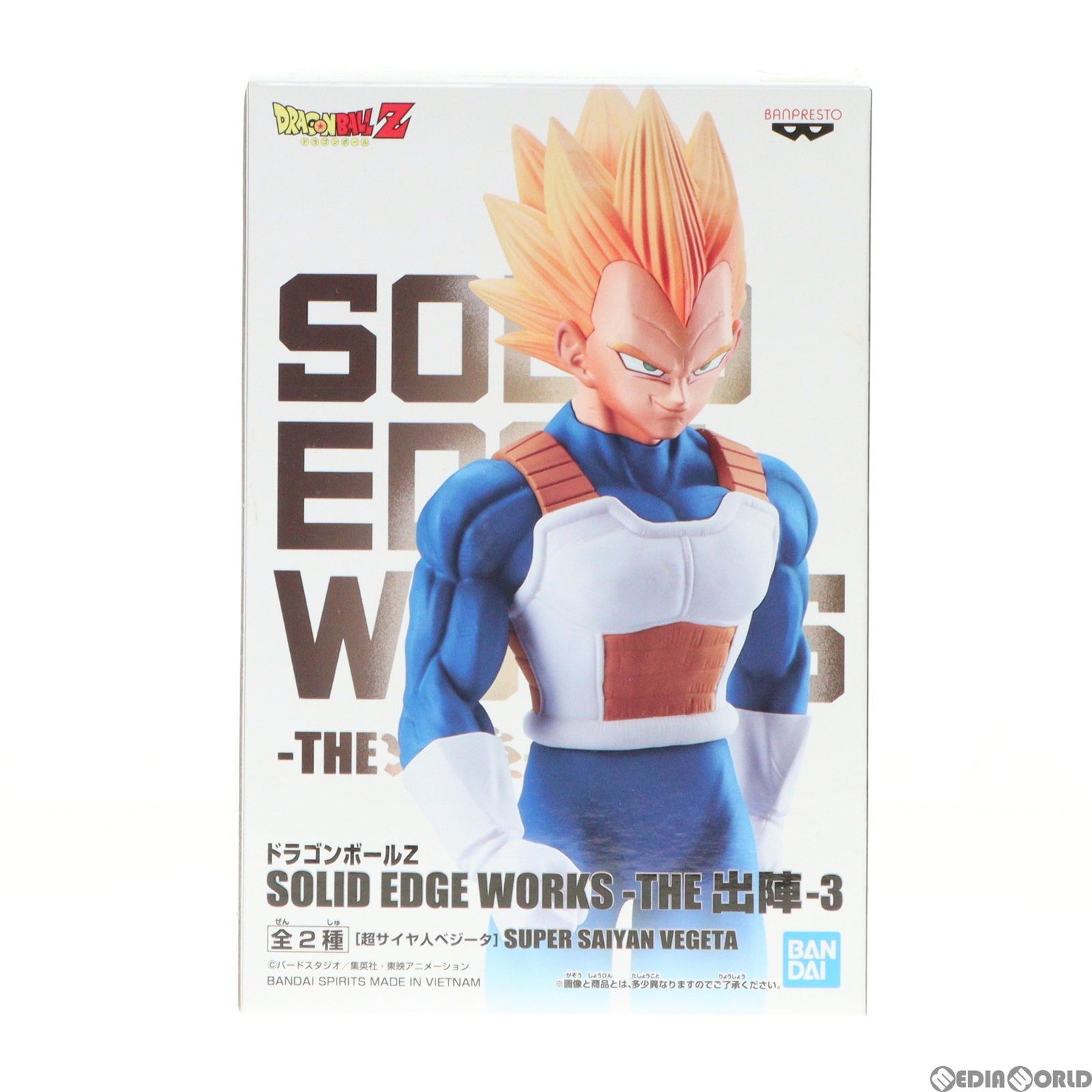 バンプレスト 超サイヤ人ベジータ Bサイズ 【公式通販】