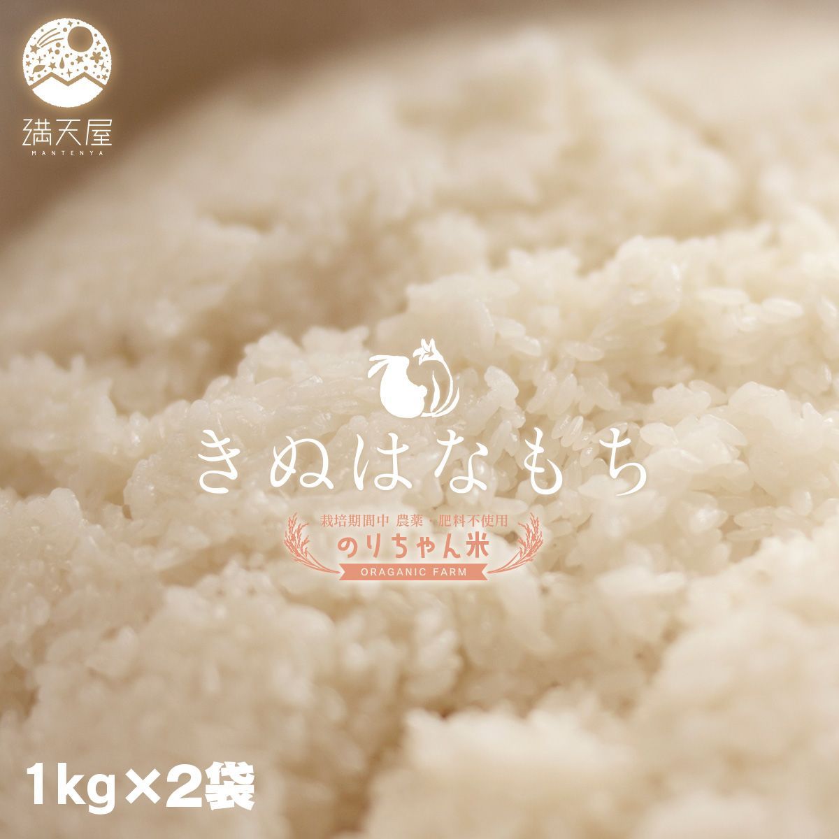 mango banana　もち米カグラモチ精米30kg mango banana様専用 もち米カグラモチ精米30kg