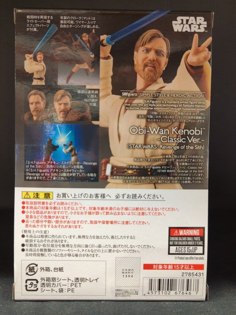 BANDAI SPIRITS S.H.Figuarts オビ ワン ケノービ -Classic Ver.- STAR WARS Revenge of the Sith