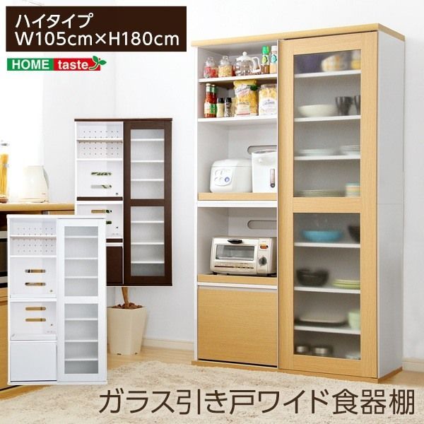 （代引不可）（同梱不可）ガラス引戸食器棚 フォルム シリーズ　Type1890