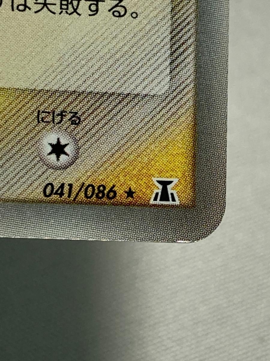 ラティアス ★ ポケモンカードPCG 041/086 状態難 ポケモンカード ポケカ ラティアス ☆ ポケモンカードPCG 041/086 状態難 ポケモン