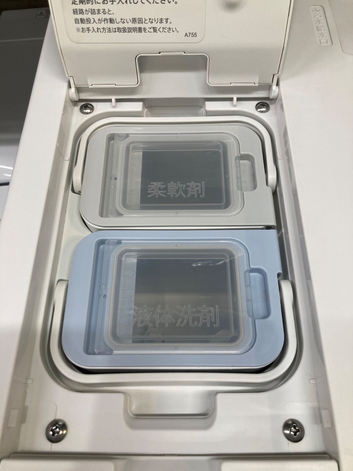 ドラム式洗濯機
