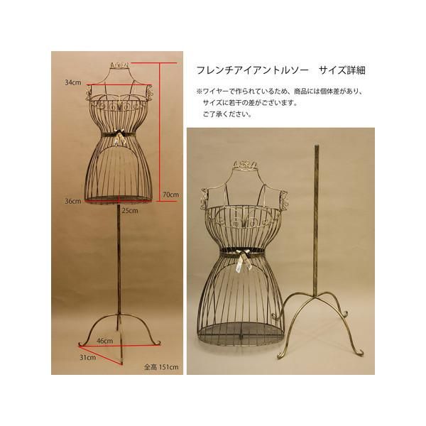 トルソー おしゃれ アンティーク ガーリー 北欧 ヨーロピアン 女性用