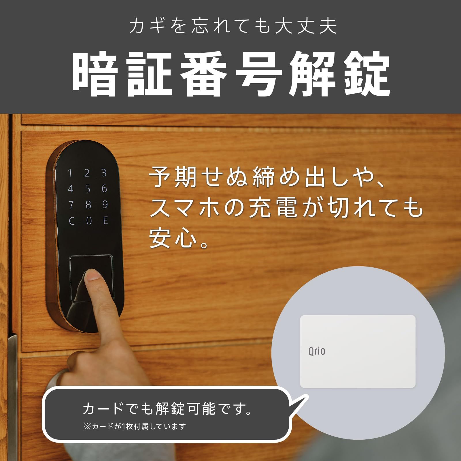 Qrio Lock & Qrio Pad ブラウン スマートロックセット 【公式通販】