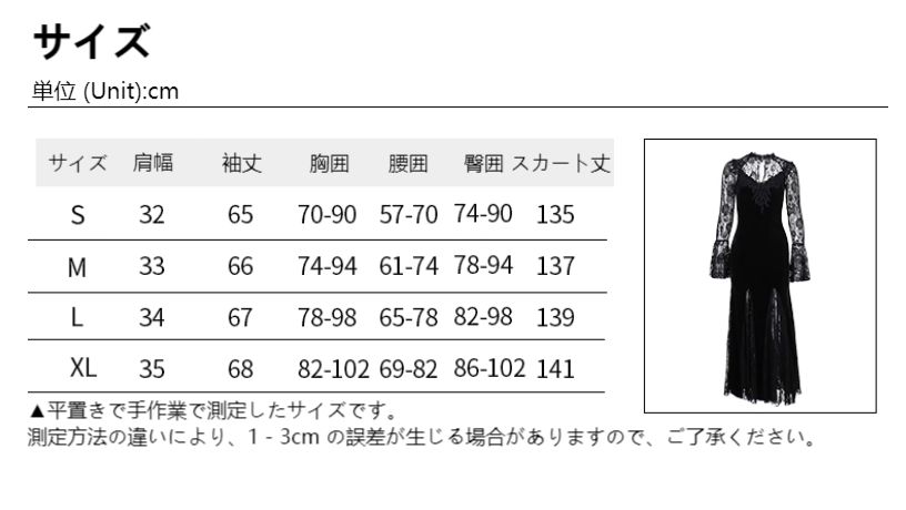 レースプリント フィッシュテールスカート