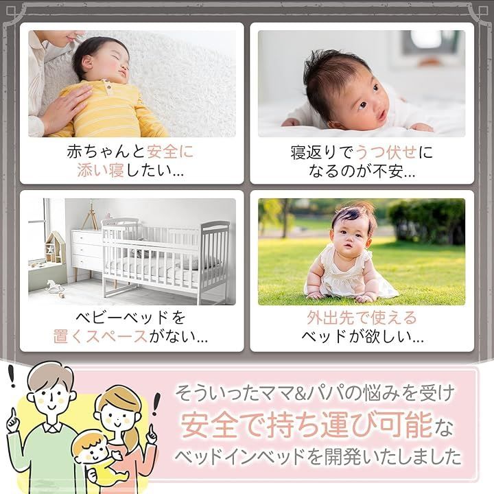 寝返り防止