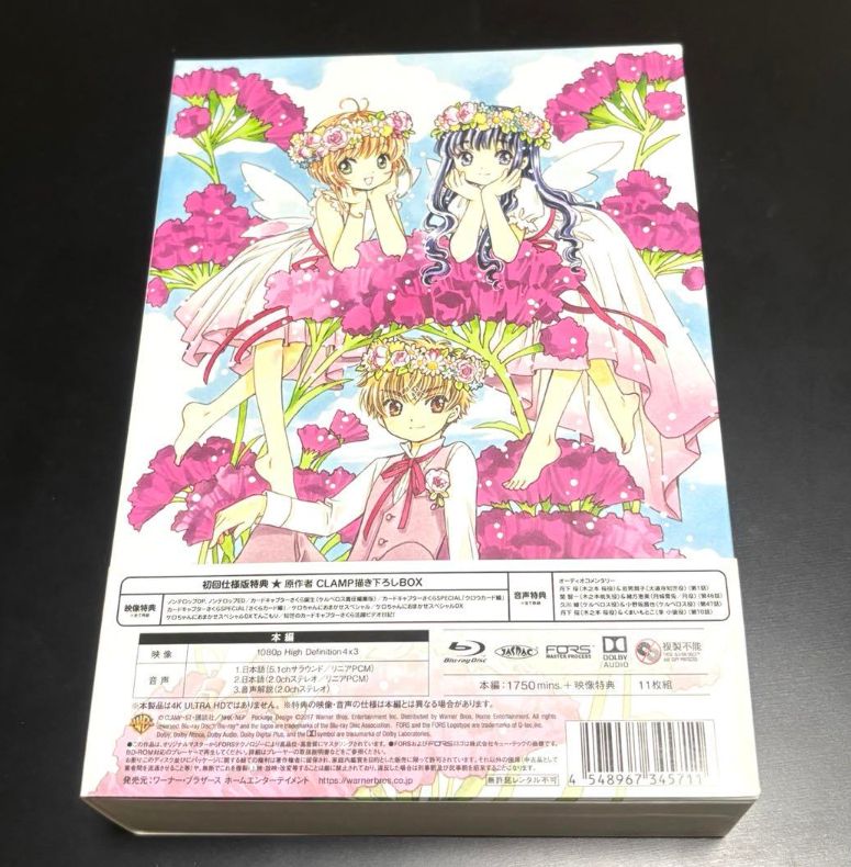 カードキャプターさくら Blu-ray BOX 初回仕様版 息苦しく