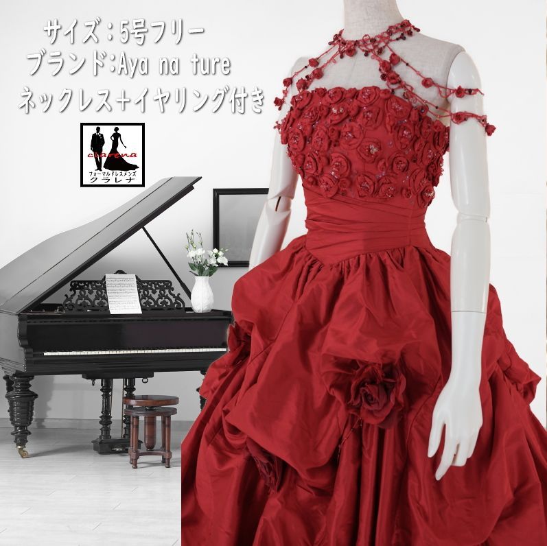 フォーマル衣装》裾上げ加工 カラードレス 5号フリー (CLC5144  