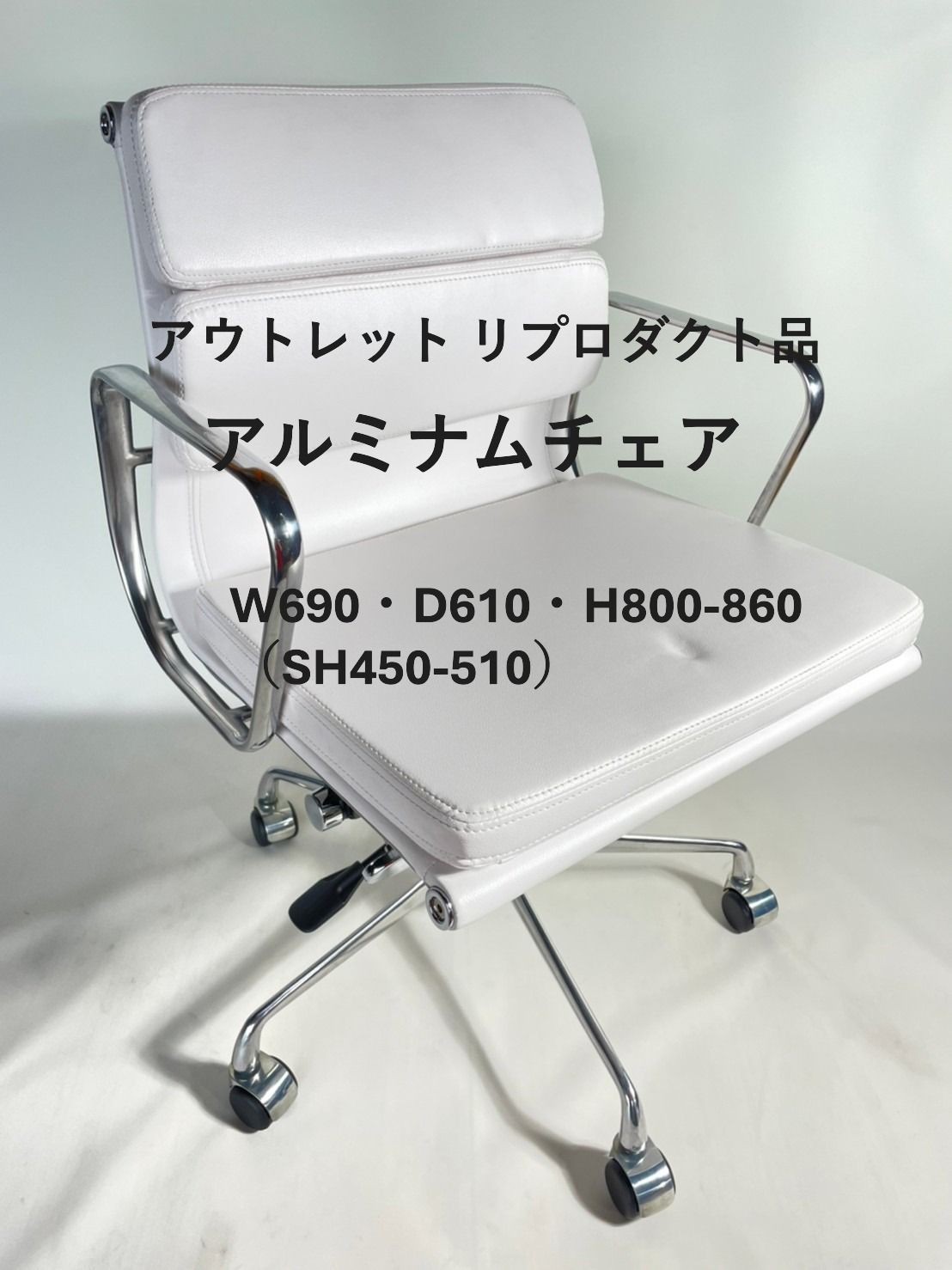 ☆値下げしました☆88【新品・送料込】アルミナムチェア ソフト
