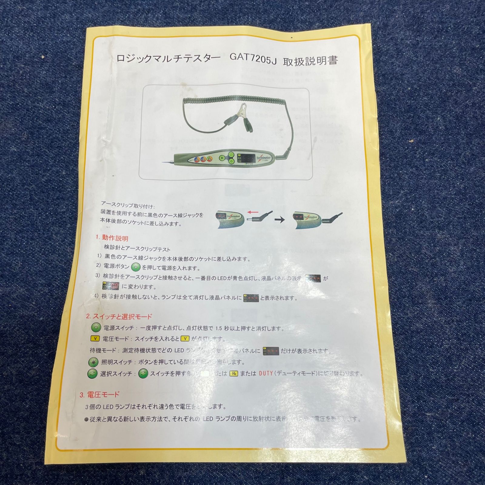 GAT7205J T-7205J