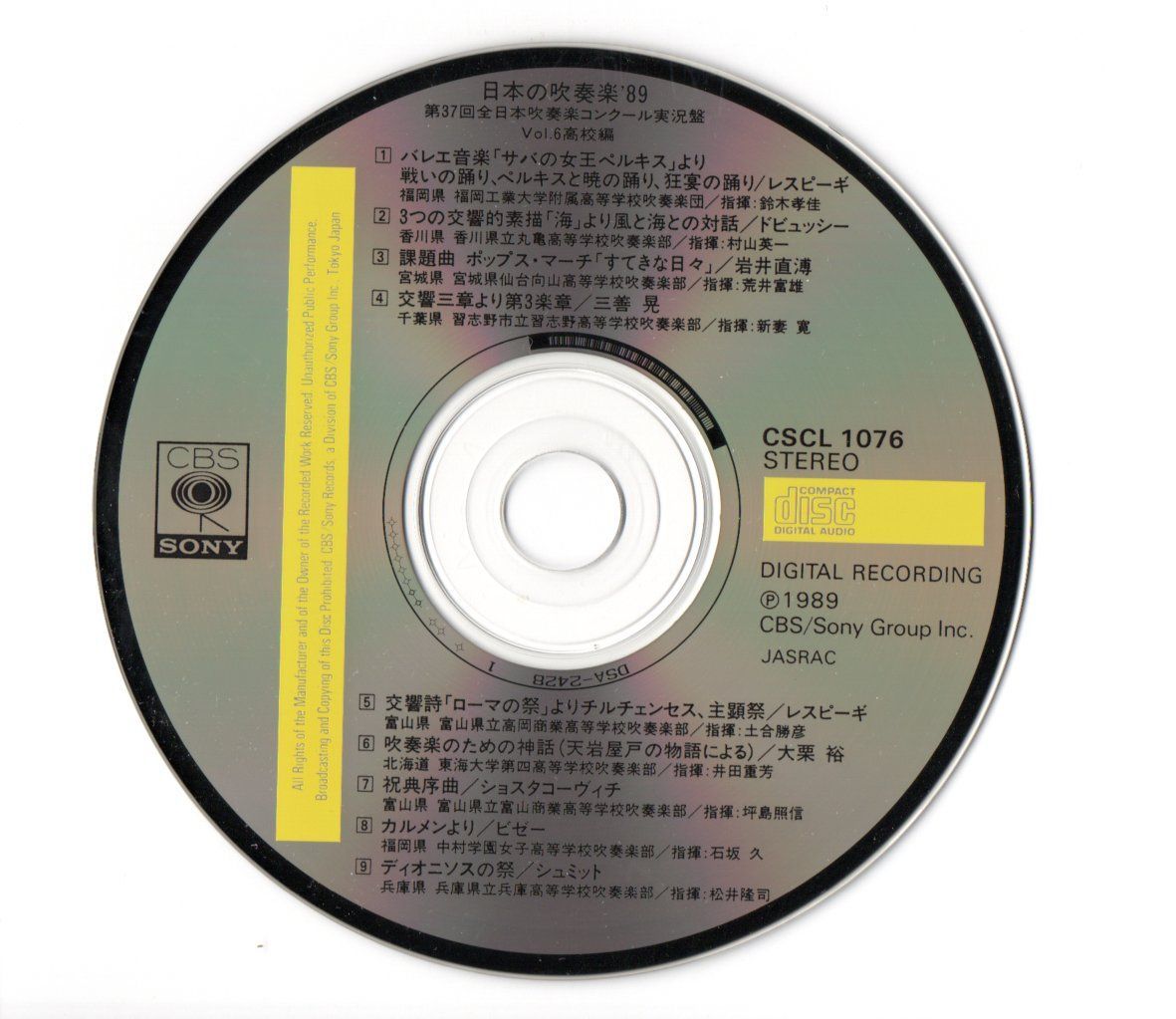 素敵な 廃盤 日本の吹奏楽89 Vol.6 CD クラシック 高等学校編 CD