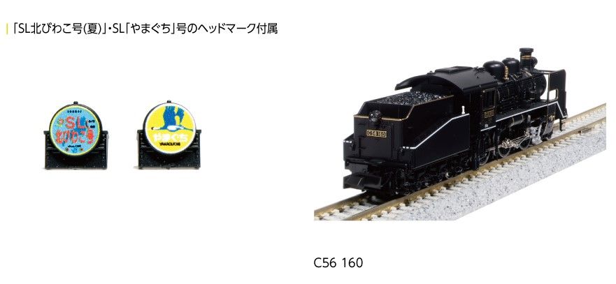 KATO 2020-2 C56 160 国鉄蒸気機関車 - メルカリ