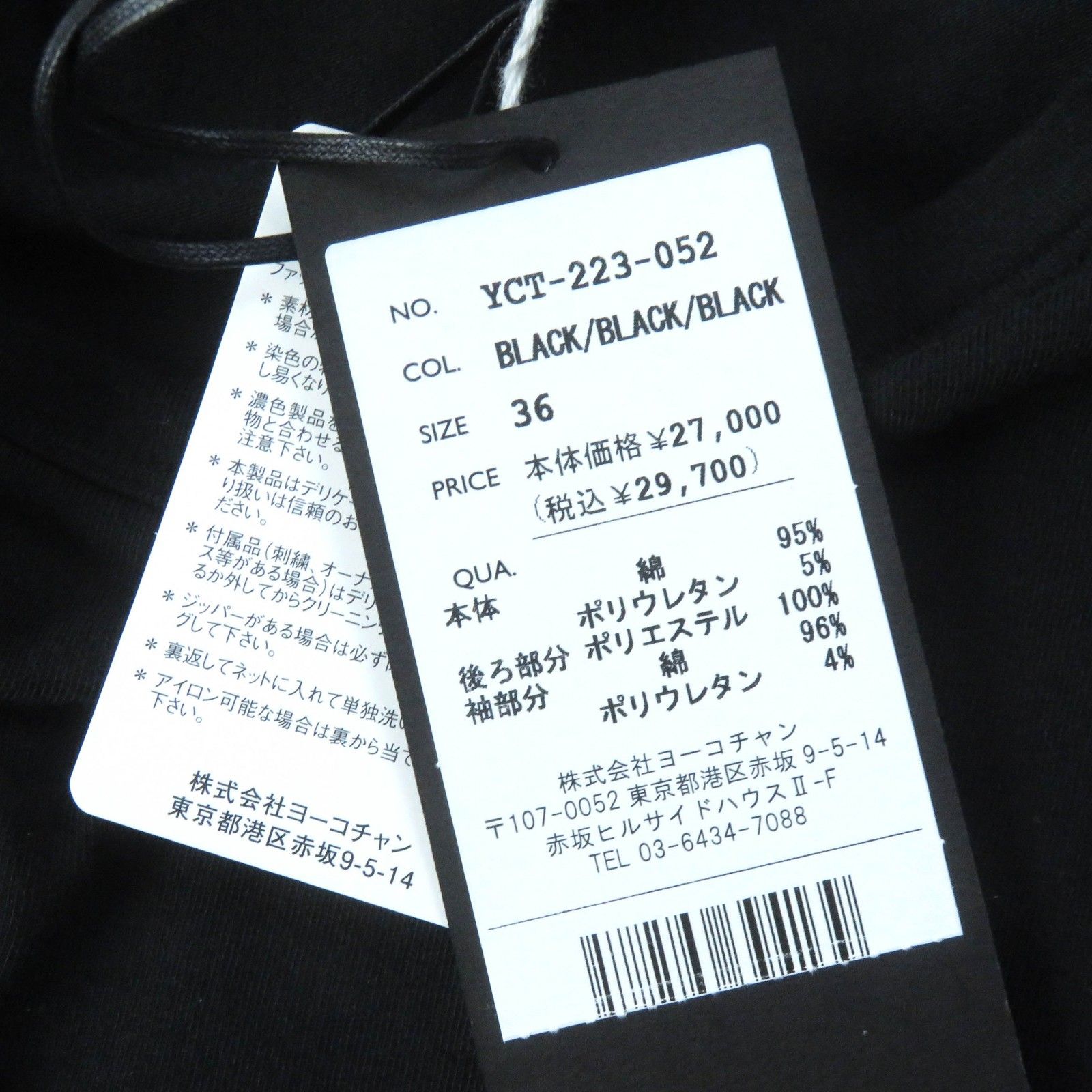 未使用品△YOKO CHAN ヨーコチャン YCT-223-052 コットン