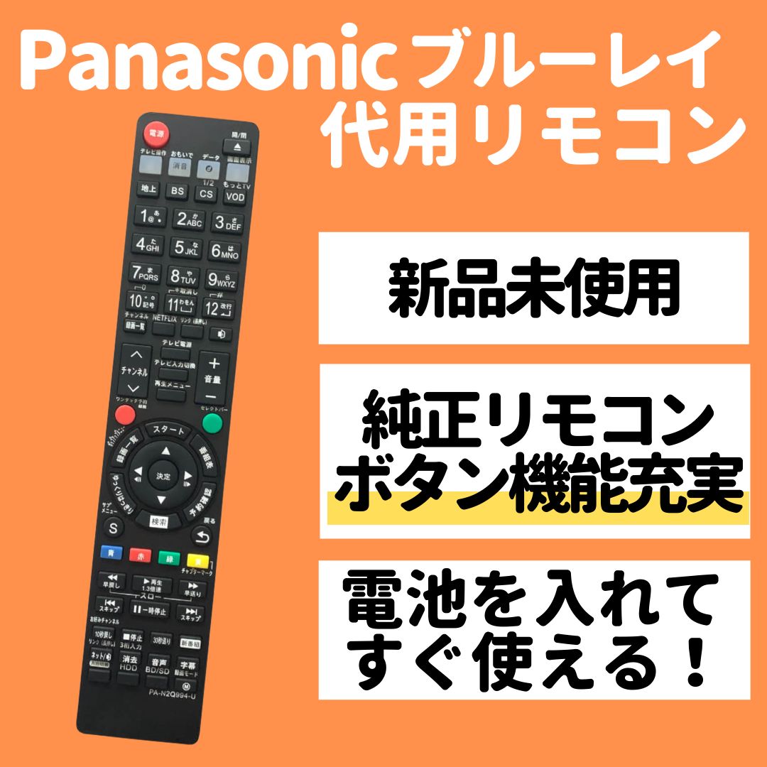 PerFascin ブルーレイディスクレコーダー用リモコン Fit For パナソニック N2QAYB000994 N2QAYB000993 ならん  N2QAYB001056 N2QAYB001071 N2QAYB001172 N2QA