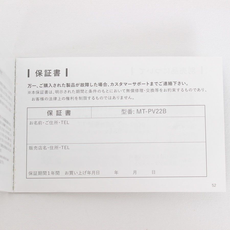 プルーヴ マイトレックス