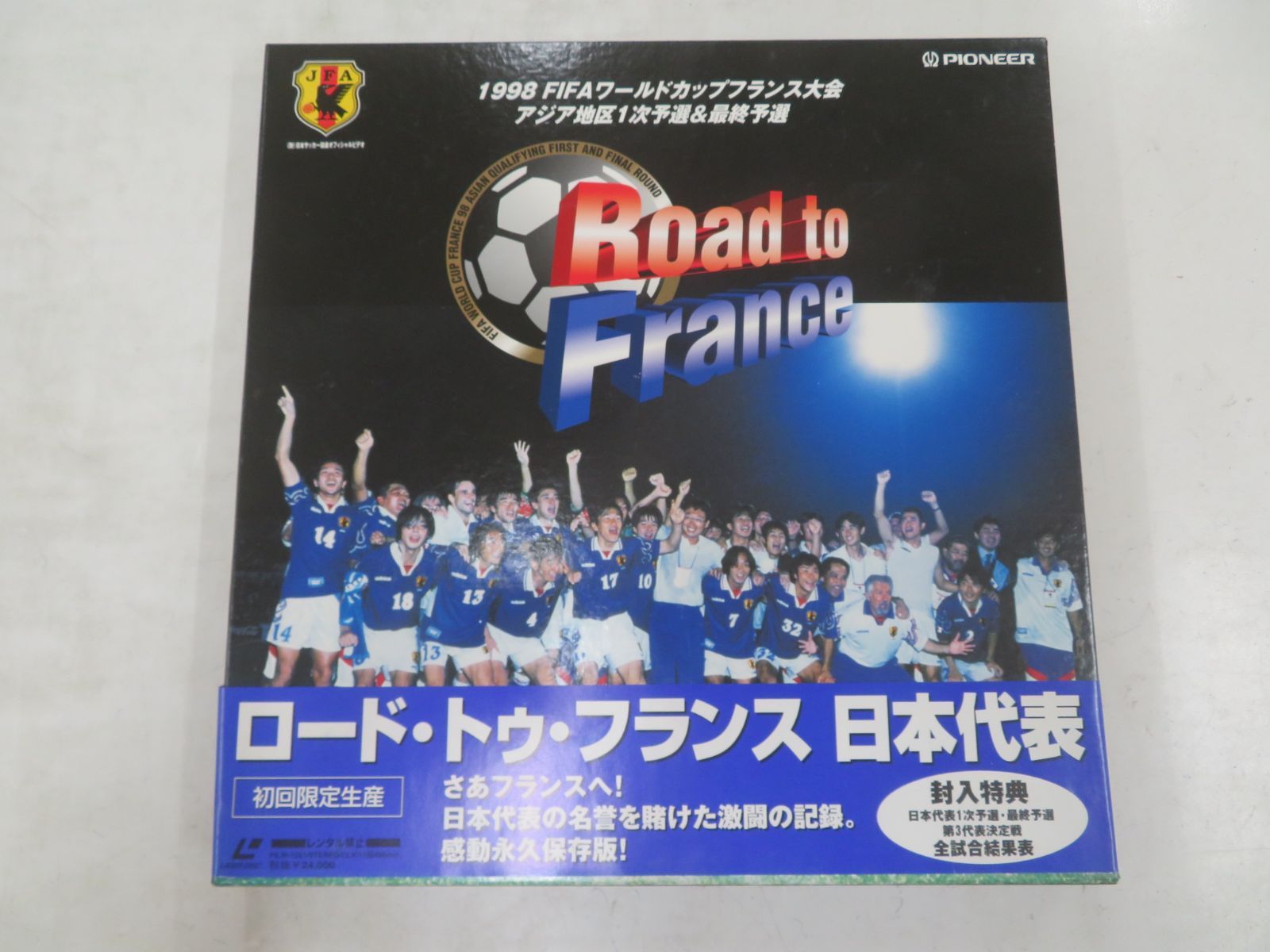 FIFA WORLD CUP FRANCE98　アジア最終予選　パンフレット FIFA WORLD CUP FRANCE98 アジア最終予選 パンフレット
