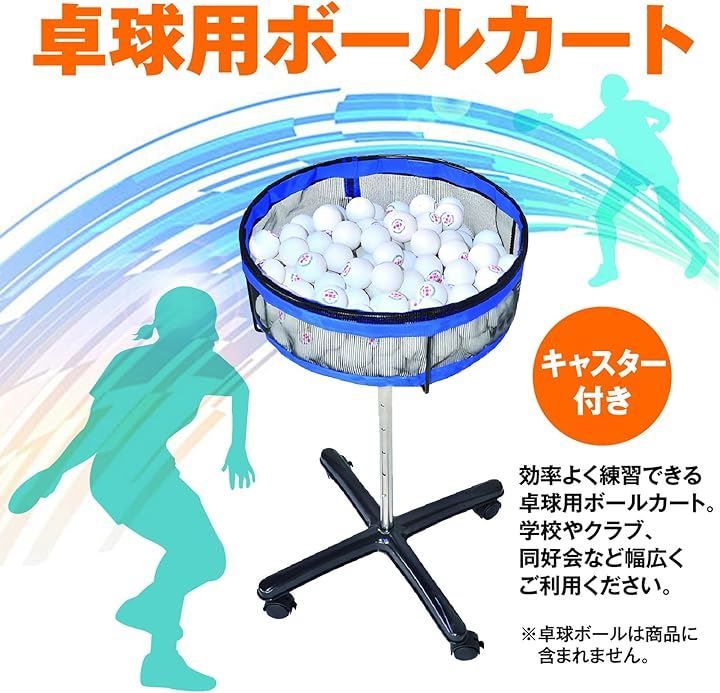 ZERONOWA 卓球用ボールカート キャスター付き 移動式 ボールかご