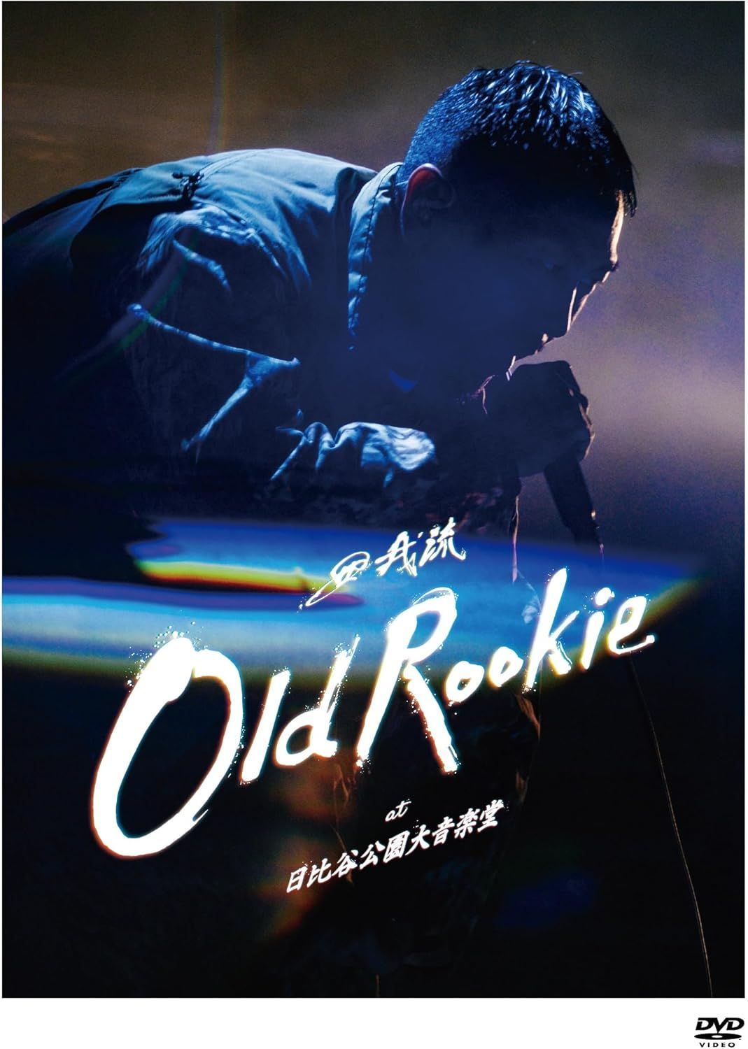 J-HIPHOP DVD 7枚セット ZORN / おゆうぎかい(初回盤), ZORN