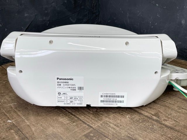 【新品未使用】パナソニック温水洗浄便座　CH941SWS 保証切れ Panasonic 【新品未開封品・安心のメーカー保証付き